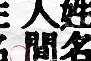 达闻西乐队-我要让你心碎架子鼓|爵士鼓|鼓谱+动态鼓谱