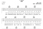 木偶戏吉他谱 玥夏-木偶戏G调吉他六线谱