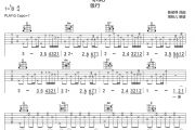 一条路吉他谱 张行《一条路》六线谱G调指法编配吉他谱