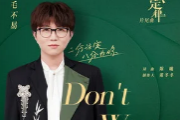 Don't Worry吉他谱 毛不易《Don't Worry》六线谱C调指法编配吉他谱