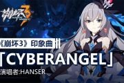 Cyberangel 崩坏三纯真梦歌鼓谱 hanser-Cyberangel 崩坏三纯真梦歌架子鼓谱+动态视频