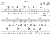 不冬眠吉他谱 刘耀文《不冬眠》六线谱|吉他谱