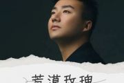 荒漠玫瑰吉他谱 龙江辉《荒漠玫瑰》六线谱G调和弦指法演奏版吉他谱