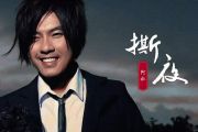 撕夜鼓谱 阿杜《撕夜》架子鼓|爵士鼓|鼓谱+动态视频