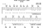 去有风的地方吉他谱 郁可唯《去有风的地方》G调指法编配弹唱谱