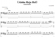 Aloha Heja Hel贝斯谱 Achim Reiche《Aloha Heja Hel》贝司BASS谱