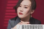 最亲是娘最爱是妈鼓谱  影子《最亲是娘最爱是妈》架子鼓|爵士鼓|鼓谱+动态视频