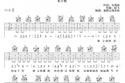 你好陌生人吉他谱 毛不易《你好陌生人》C调弹唱谱