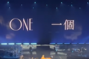 ONE一个吉他谱 王力宏《ONE一个》六线谱|吉他谱