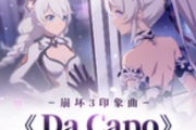 Da Capo吉他谱 HOYO-MiX《Da Capo》六线谱G调指法编吉他谱