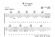 雪 Distance吉他谱 Capper/罗言《雪 Distance》六线谱|吉他谱