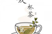 暖一杯茶  -简易双手带歌词简谱 邵帅《暖一杯茶  -简易双手带歌词》简谱