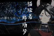 あの夢をなぞって鼓谱 YOASOBI《あの夢をなぞって》架子鼓|爵士鼓|鼓谱+动态视频