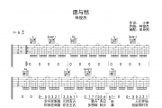 愿与愁 吉他谱 林俊杰-愿与愁六线谱|吉他谱