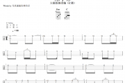 除了你尤克里里谱 韩宝仪《除了你》四线谱|尤克里里谱