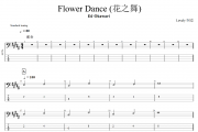 Flower Dance 贝斯谱 DJ Okawari-Flower Dance(花之舞)贝司BASS谱