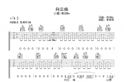 向云端 吉他谱 小霞/海洋Bo《向云端 》G调弹唱谱