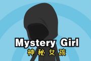 神秘的girl鼓谱 灰猫《神秘的girl》架子鼓|爵士鼓|鼓谱+动态视频