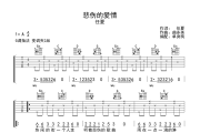 悲伤的爱情吉他谱 任夏《悲伤的爱情》G调弹唱谱