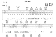自己的沙场吉他谱 齐秦《自己的沙场》六线谱|吉他谱