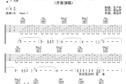 让我孤独的时候还能够想着你吉他谱 齐秦《让我孤独的时候还能够想着你》六线谱|吉他谱