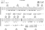 爱情宣言吉他谱 齐秦《爱情宣言》六线谱|吉他谱
