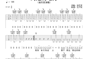 约定的地方吉他谱 谢天笑《约定的地方》六线谱F调吉他谱