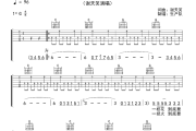 最好的安排吉他谱 谢天笑《最好的安排》六线谱G调吉他谱