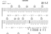 野菊花吉他谱 赵照《野菊花》六线谱|吉他谱