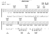 不再痴情吉他谱 黄静美《不再痴情》六线谱G调吉他谱