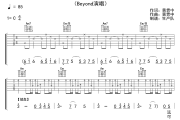 Paradise吉他谱 Beyond《Paradise》六线谱C调吉他谱