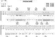 逝去的诺言吉他谱 陈慧娴《逝去的诺言》六线谱G调吉他谱