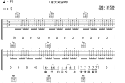 窗外吉他谱 谢天笑《窗外》六线谱C调吉他谱