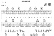 爱你一切吉他谱 Beyond《爱你一切》六线谱G调吉他谱