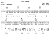 一滴泪的时间吉他谱 赵紫骅《一滴泪的时间》六线谱E调吉他谱