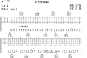 圆周率吉他谱 刘艺雯《圆周率》六线谱C调吉他谱