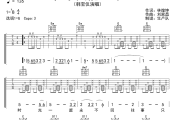 往事只能回味吉他谱 韩宝仪《往事只能回味》G调弹唱谱