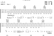 离开我多少天吉他谱 付豪《离开我多少天》六线谱C调吉他谱