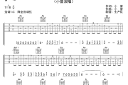 军中绿花吉他谱 小曾《军中绿花》六线谱C调吉他谱