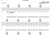 流浪花吉他谱 花姐《流浪花》六线谱E调吉他谱