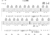 我不能爱上你吉他谱 二立《我不能爱上你》六线谱G调吉他谱