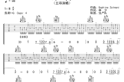 乘客吉他谱 王菲《乘客》六线谱G调吉他谱