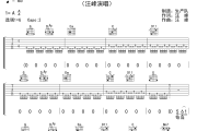 我爱你中国吉他谱 汪峰《我爱你中国》六线谱G调吉他谱