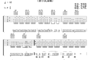 别亦难吉他谱 徐小凤《别亦难》六线谱C调吉他谱