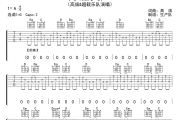 陈胜吴广吉他谱 高旗&超载乐队《陈胜吴广》六线谱G调吉他谱