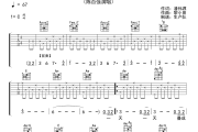 烟雨凄迷吉他谱 陈百强《烟雨凄迷》六线谱C调吉他谱