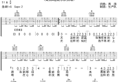 魔幻蓝天吉他谱 高旗&超载乐队《魔幻蓝天》六线谱G调吉他谱