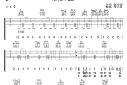 吃胖了你就别跑了吉他谱 铁热沁夫《吃胖了你就别跑了》六线谱G调 吉他谱
