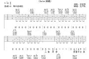 天才白痴梦吉他谱 Soler《天才白痴梦》六线谱G调吉他谱