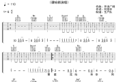 朋友吉他谱 谭咏麟《朋友》六线谱G调吉他谱
